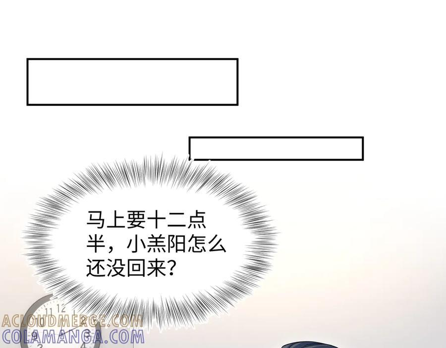 457 虐恋才是重头戏 第31页