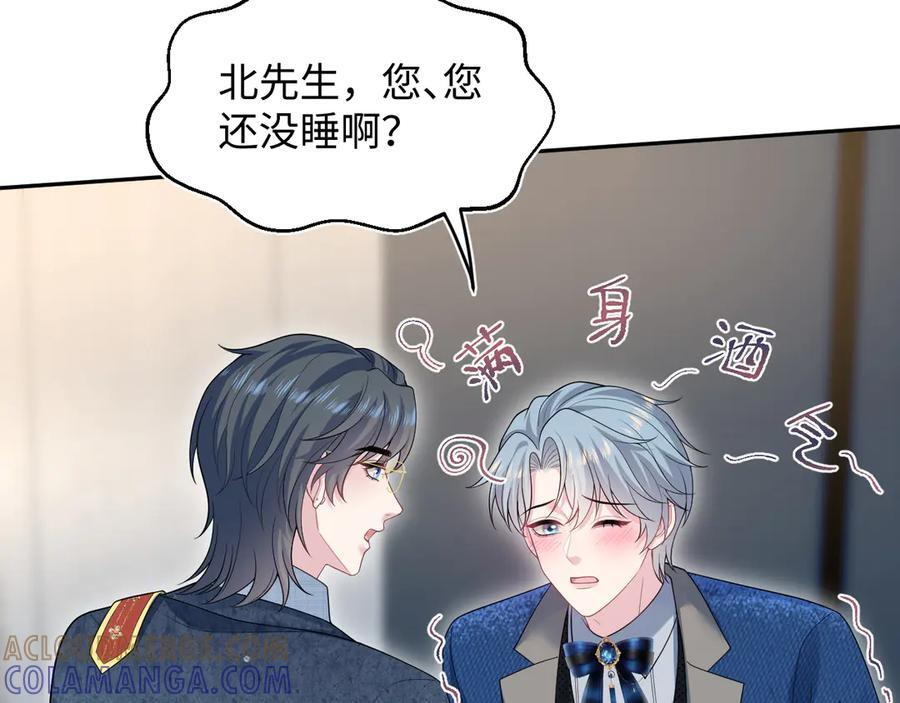 457 虐恋才是重头戏 第37页