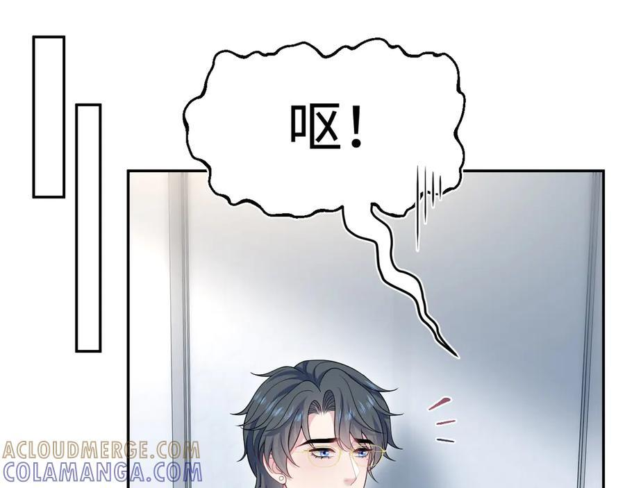 457 虐恋才是重头戏 第46页