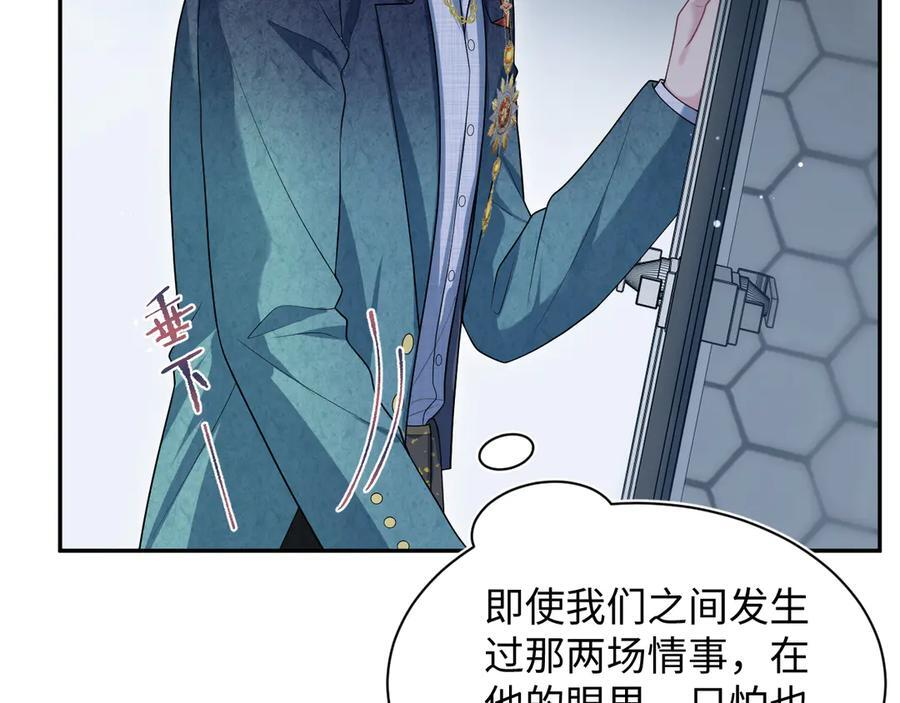 457 虐恋才是重头戏 第51页