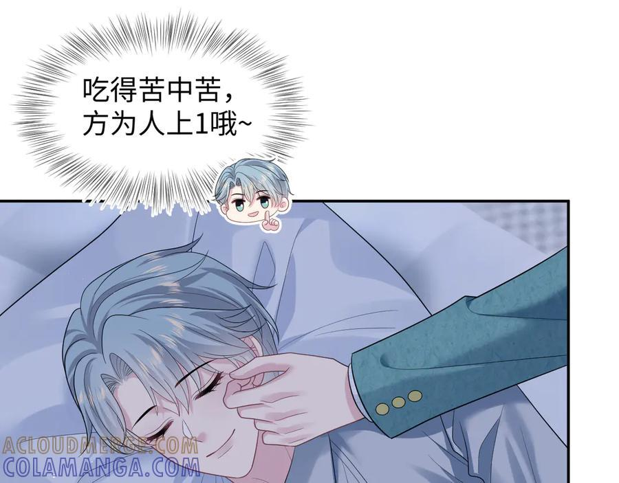 457 虐恋才是重头戏 第61页