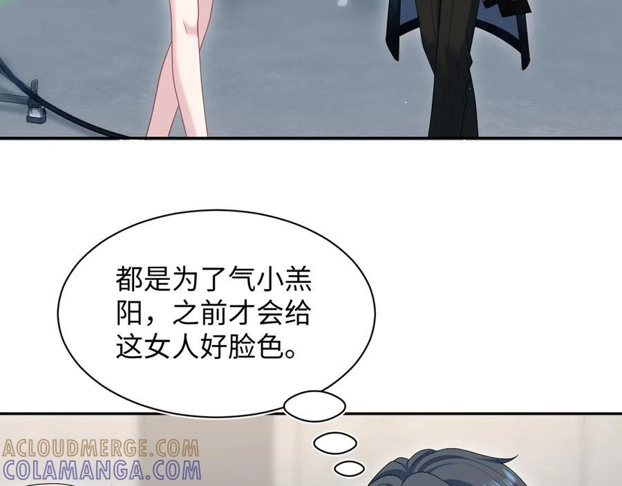 457 虐恋才是重头戏 第64页
