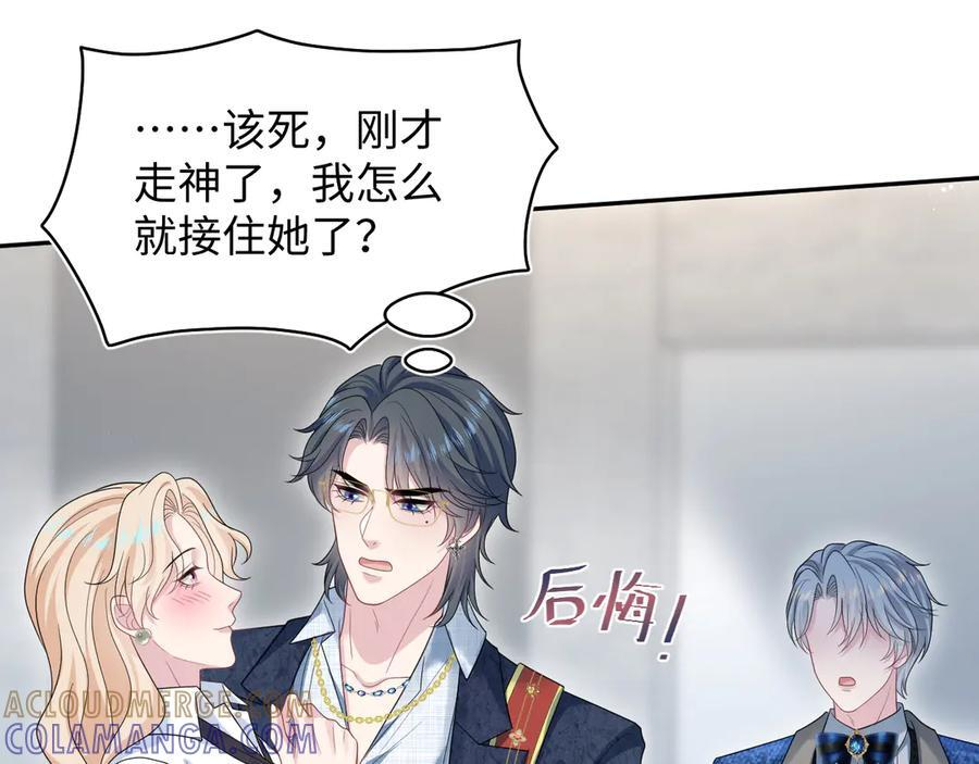 457 虐恋才是重头戏 第76页