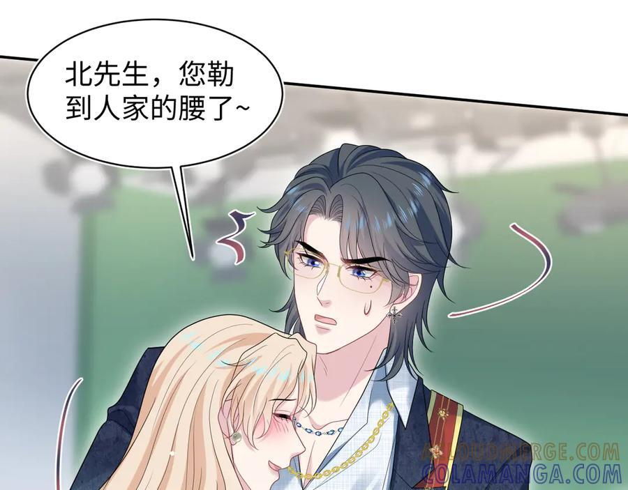 457 虐恋才是重头戏 第82页