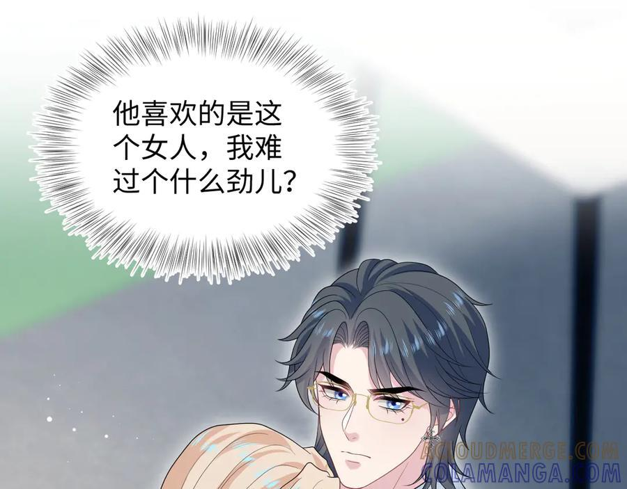 457 虐恋才是重头戏 第88页