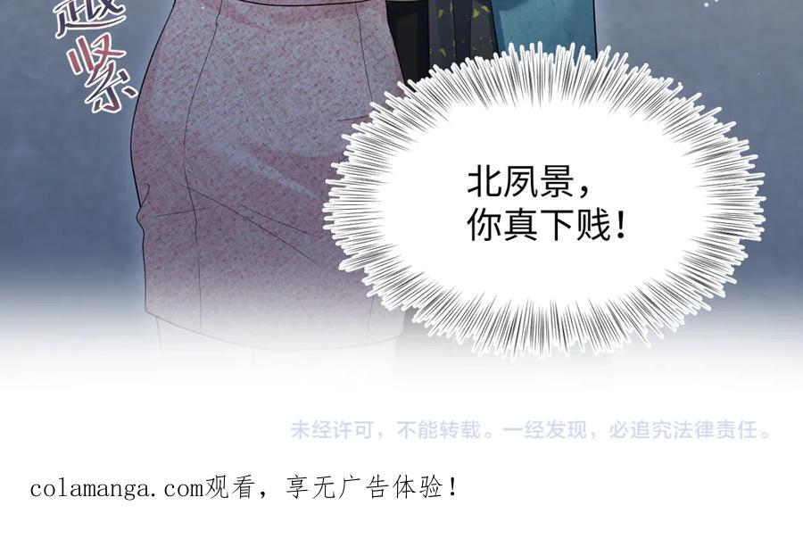 457 虐恋才是重头戏 第90页