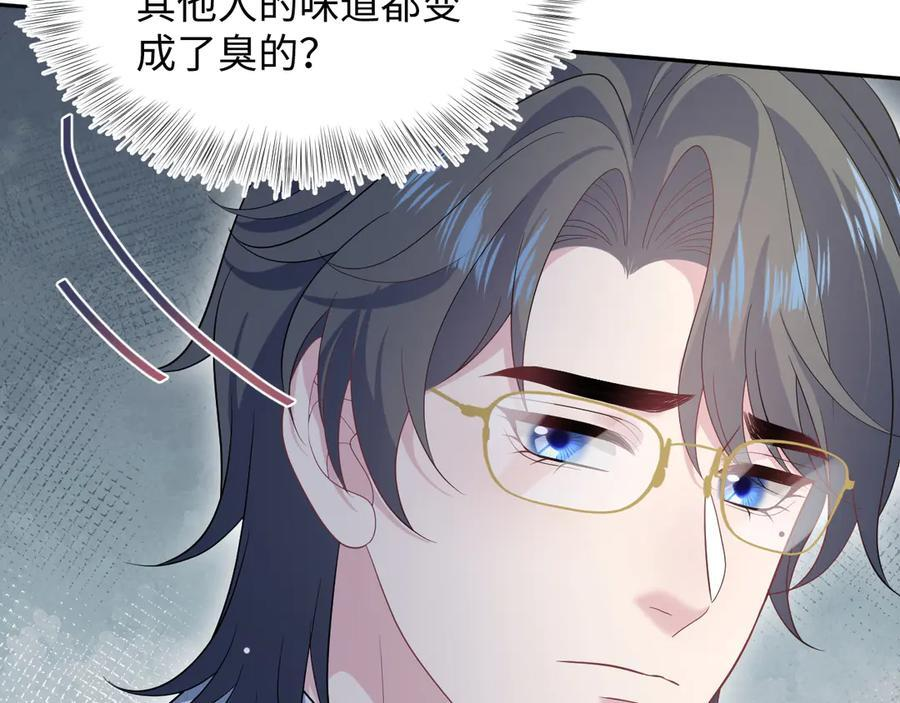 458 这些天打扰了 第7页