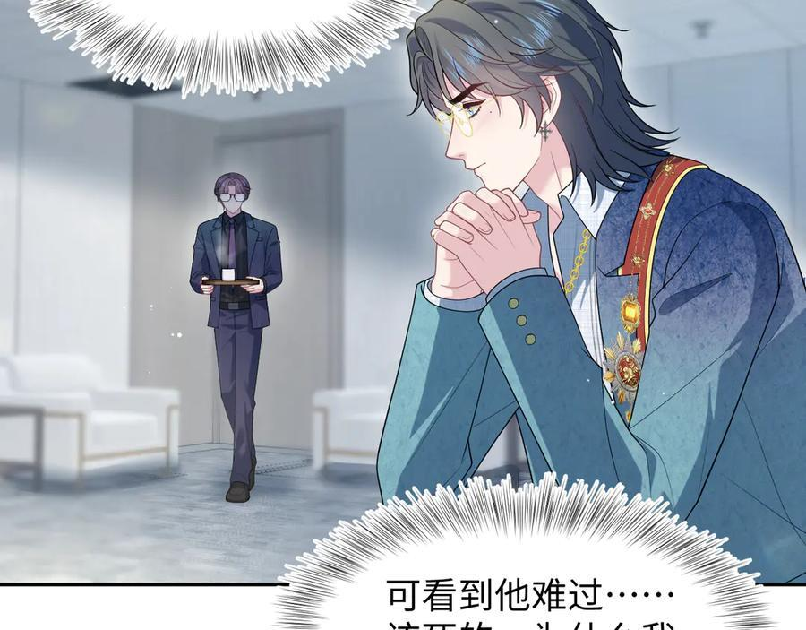 458 这些天打扰了 第24页