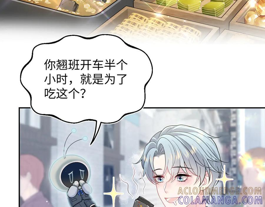 458 这些天打扰了 第29页