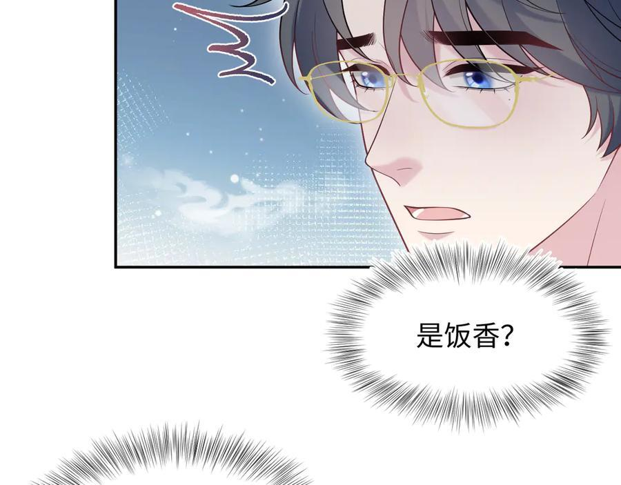 458 这些天打扰了 第38页