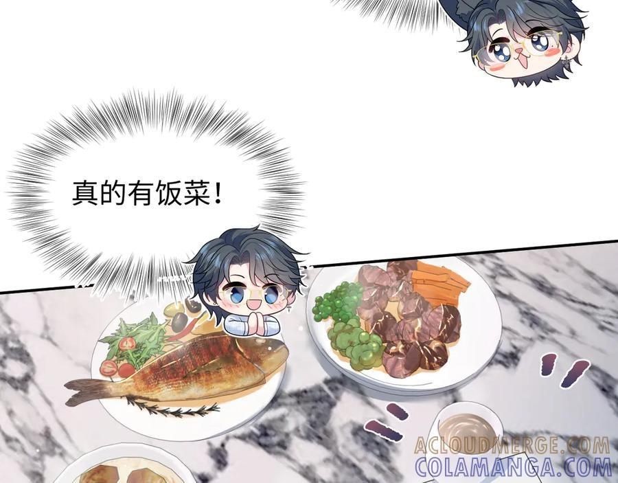 458 这些天打扰了 第41页