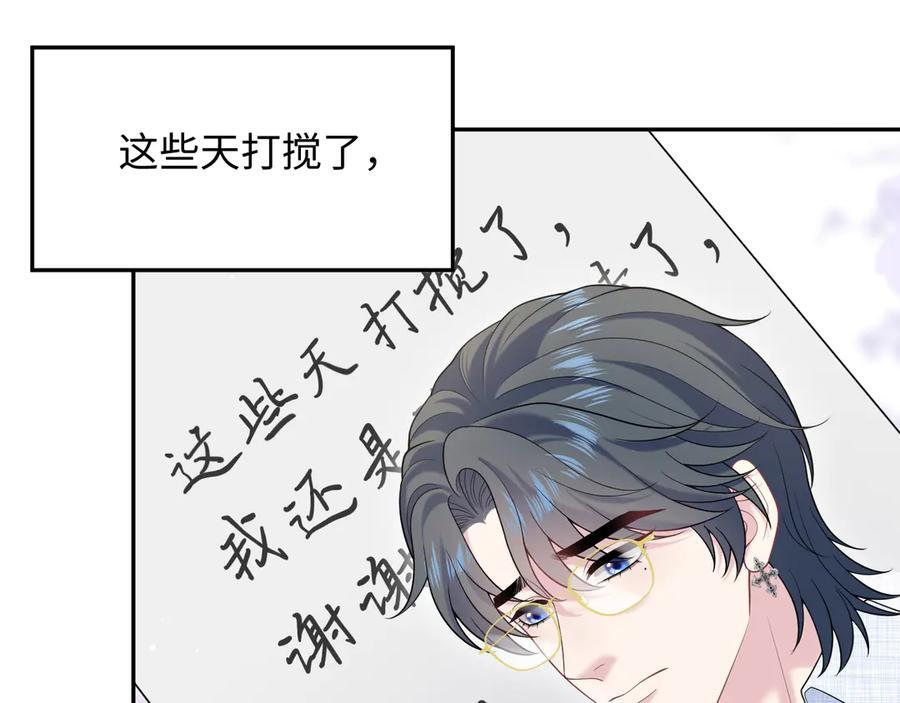 458 这些天打扰了 第43页