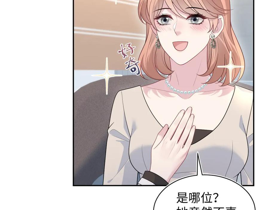 458 这些天打扰了 第67页