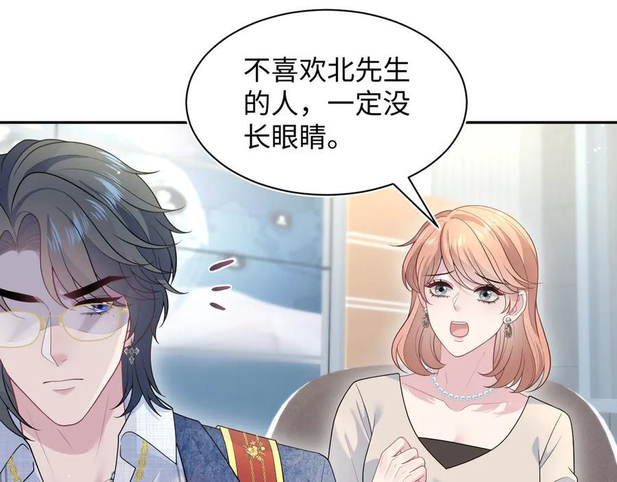458 这些天打扰了 第76页