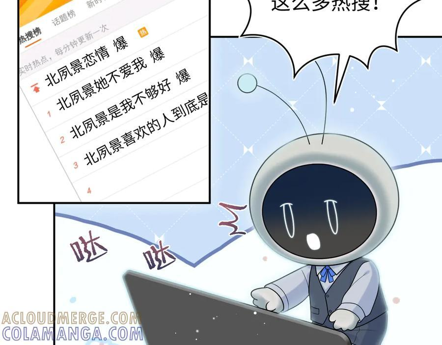 458 这些天打扰了 第81页