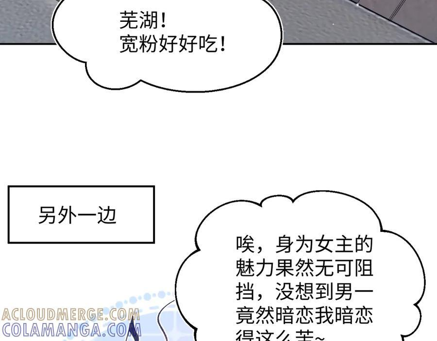 458 这些天打扰了 第85页