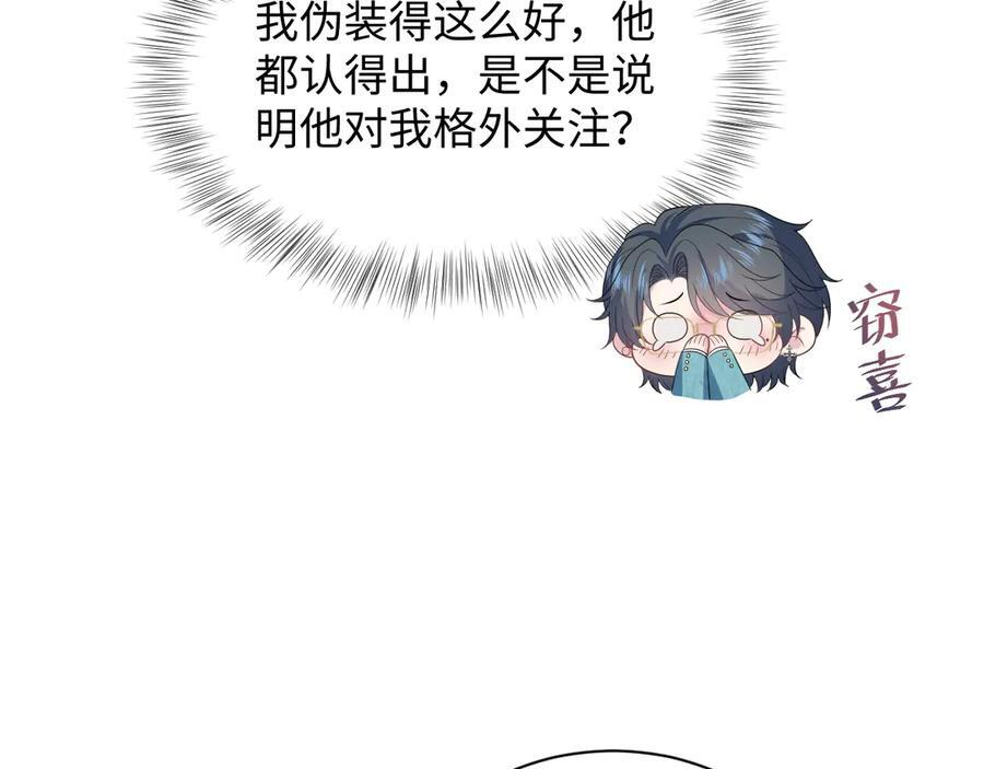 458 这些天打扰了 第98页