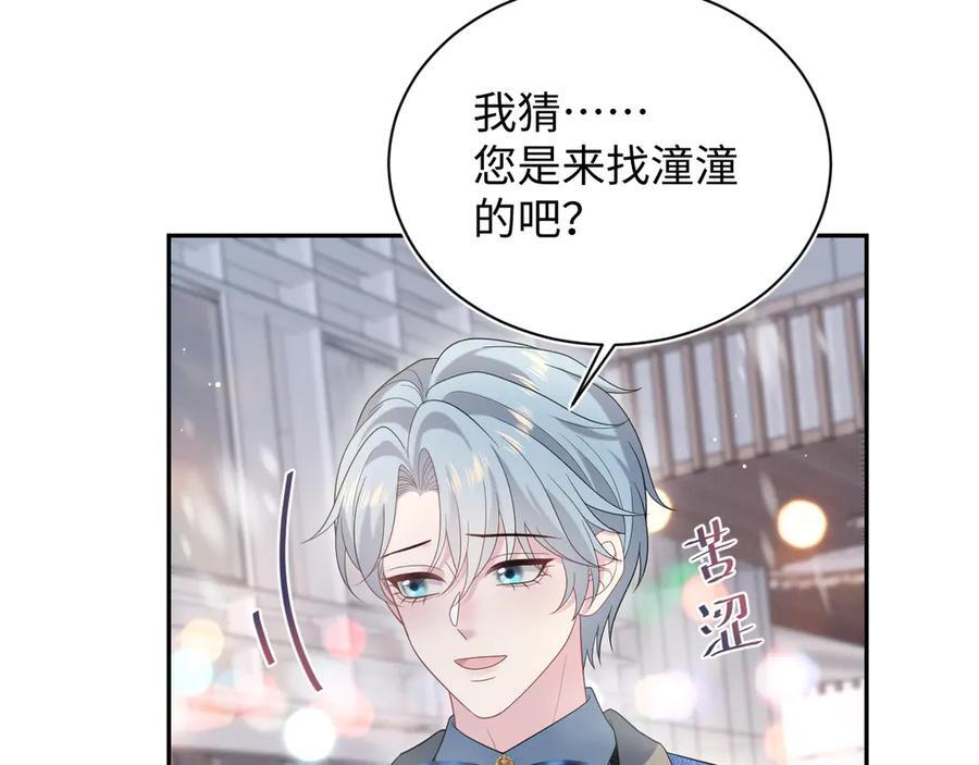 458 这些天打扰了 第99页