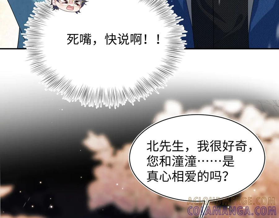 459 阴沟里翻船 第9页