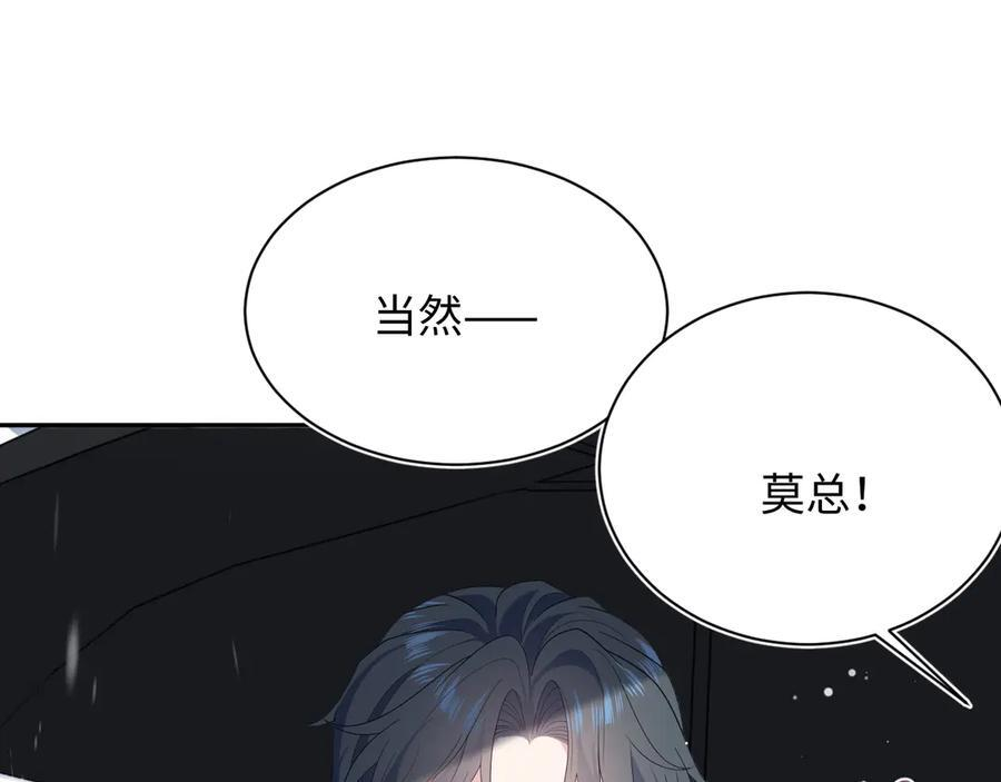 459 阴沟里翻船 第12页