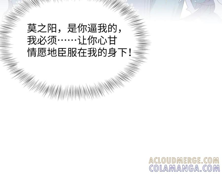 459 阴沟里翻船 第29页