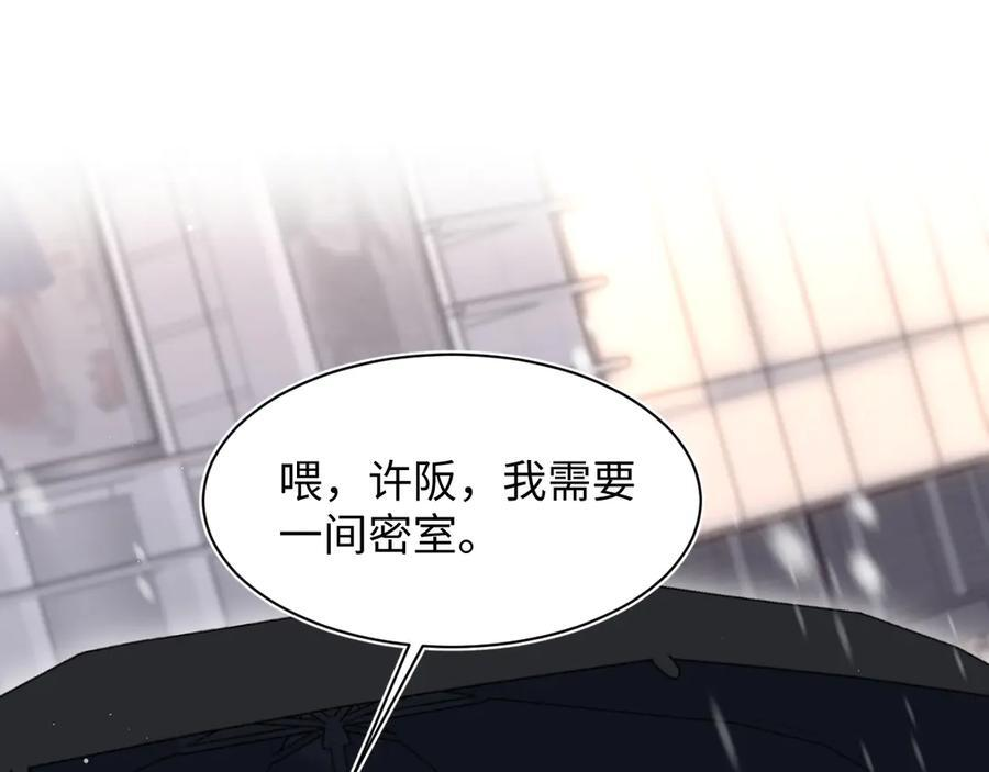 459 阴沟里翻船 第30页
