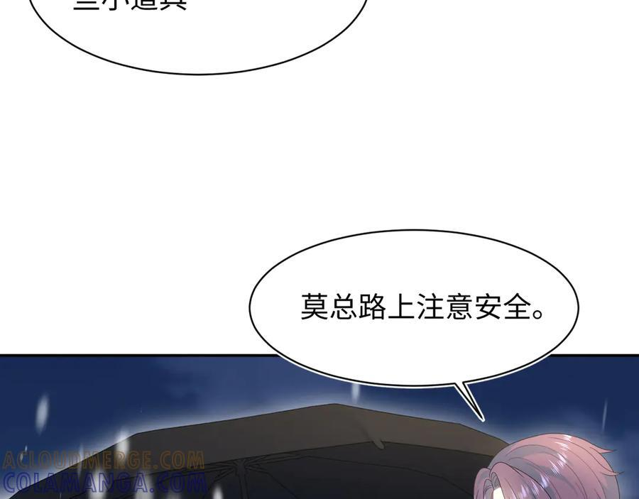 459 阴沟里翻船 第33页