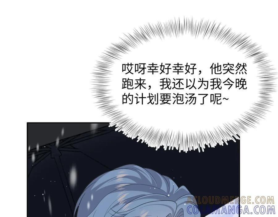 459 阴沟里翻船 第37页