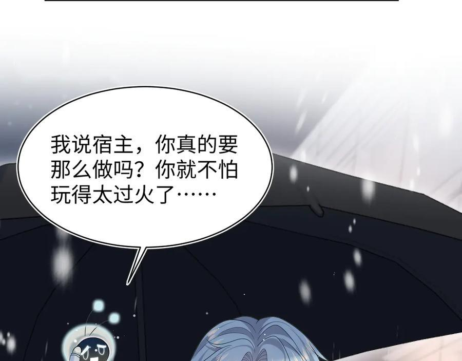 459 阴沟里翻船 第39页