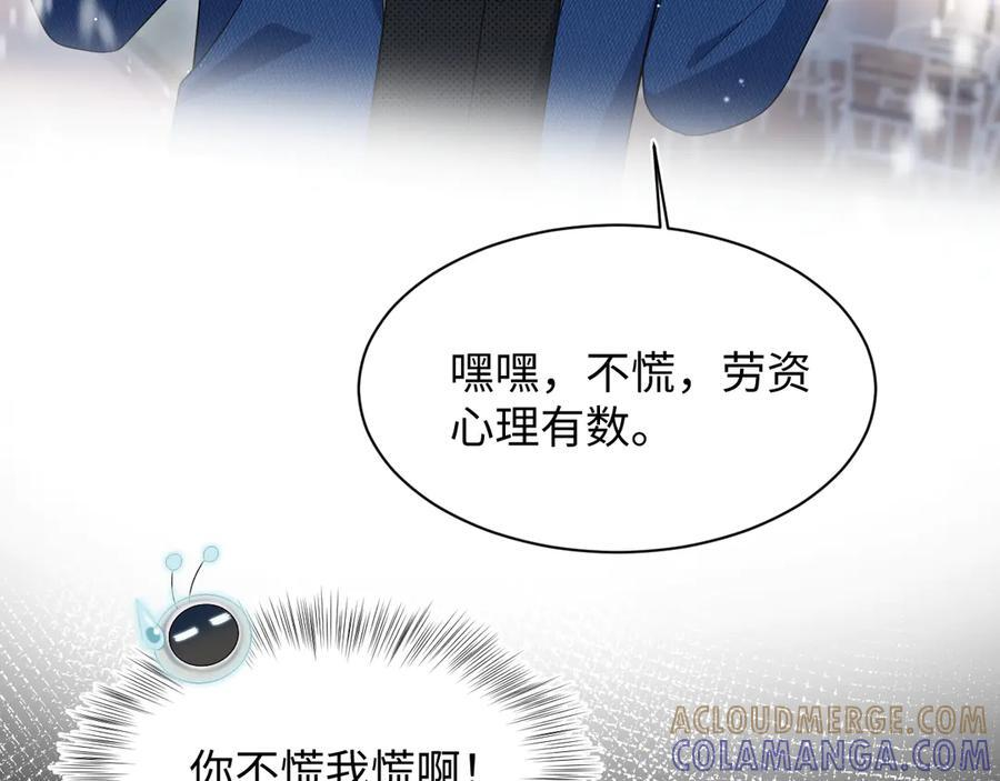 459 阴沟里翻船 第41页