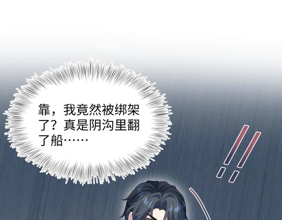 459 阴沟里翻船 第59页