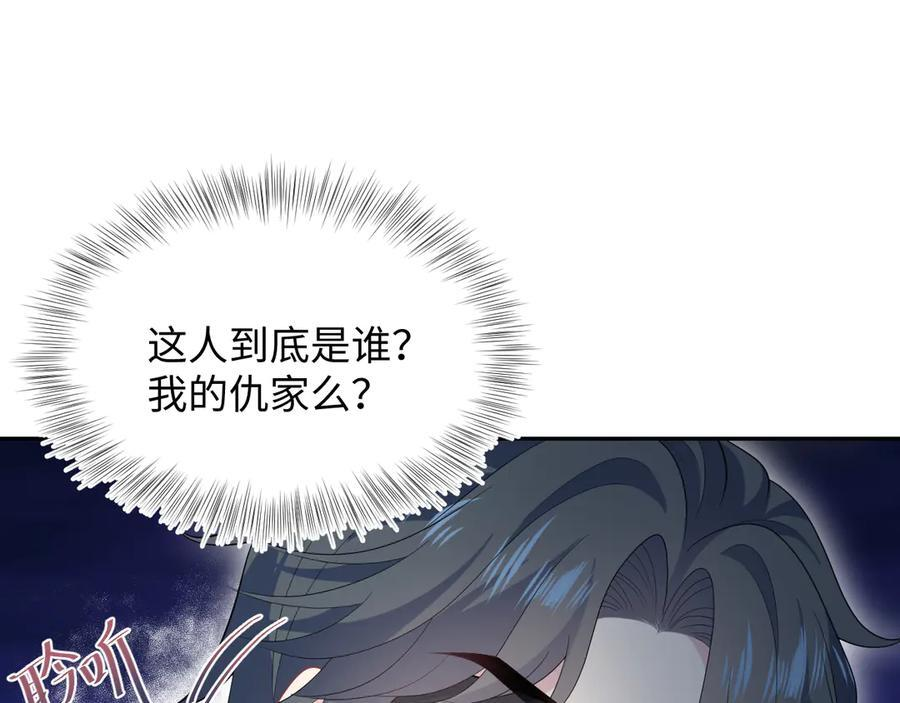 459 阴沟里翻船 第64页