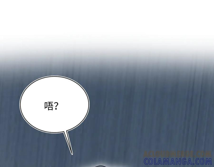 459 阴沟里翻船 第69页