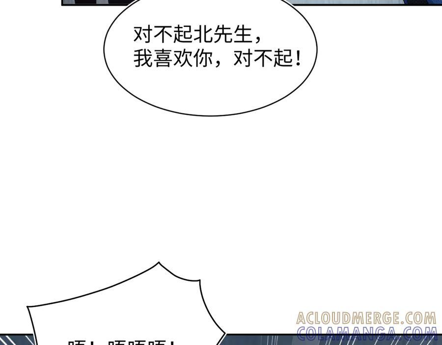 459 阴沟里翻船 第93页