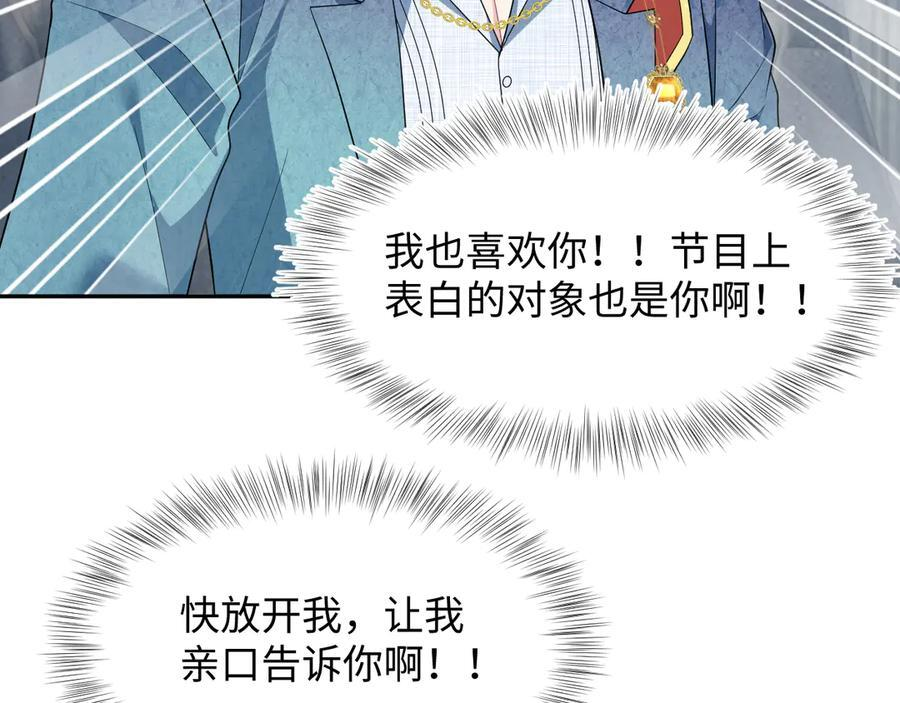 459 阴沟里翻船 第95页