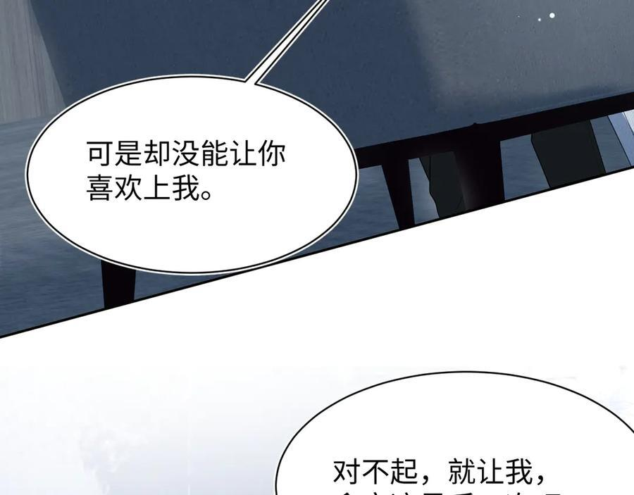 459 阴沟里翻船 第98页