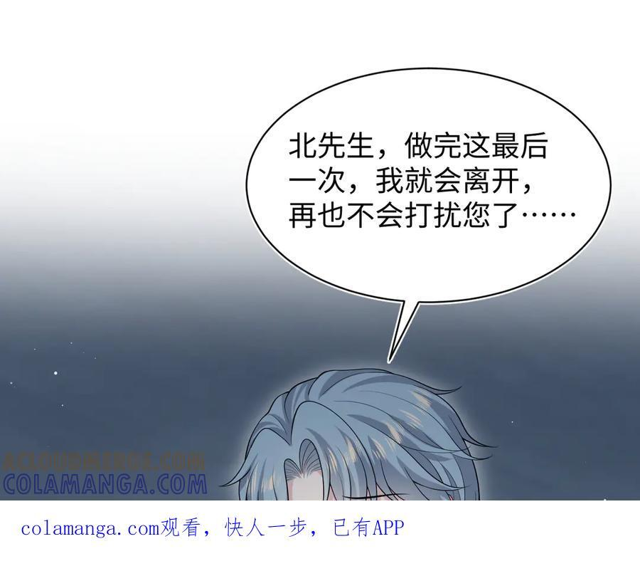 459 阴沟里翻船 第102页
