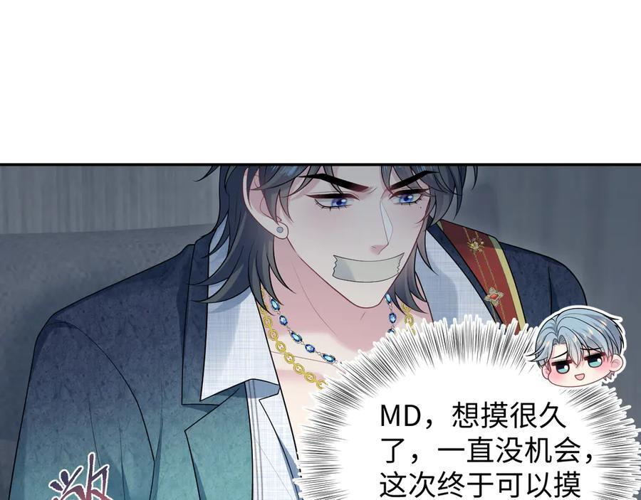 460 吃完就跑 第6页
