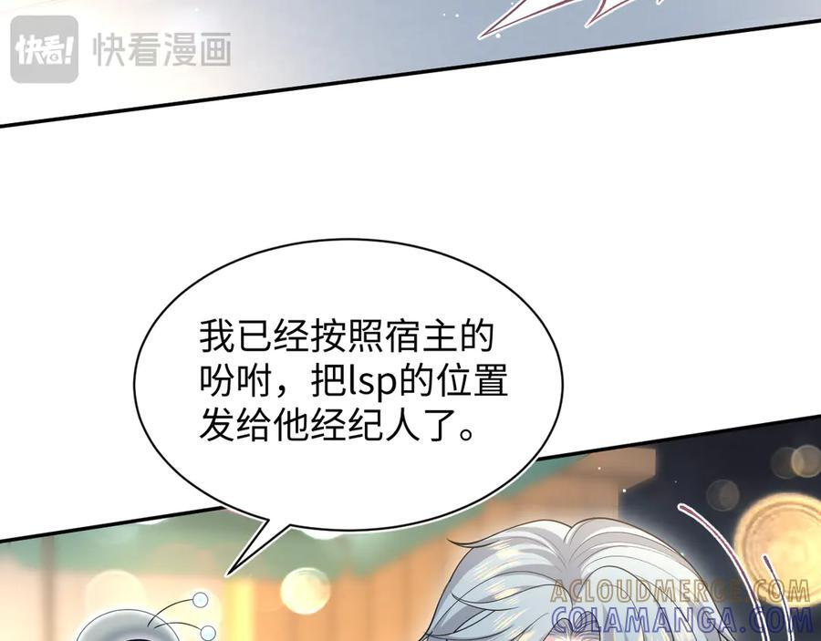 460 吃完就跑 第52页