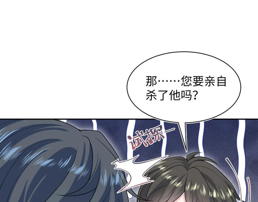 460 吃完就跑 第74页