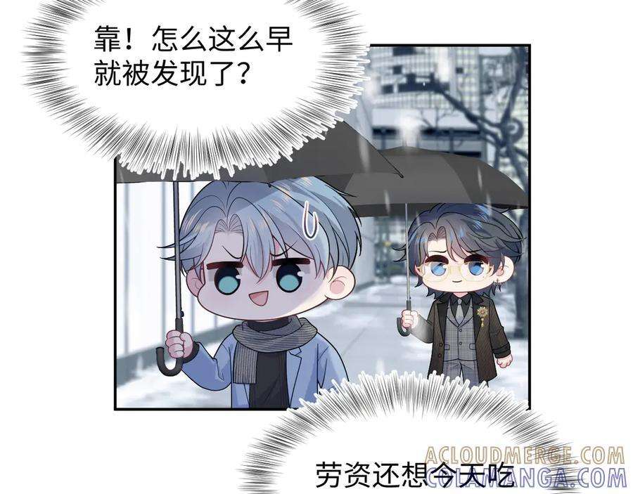 461 他逃他追 第4页