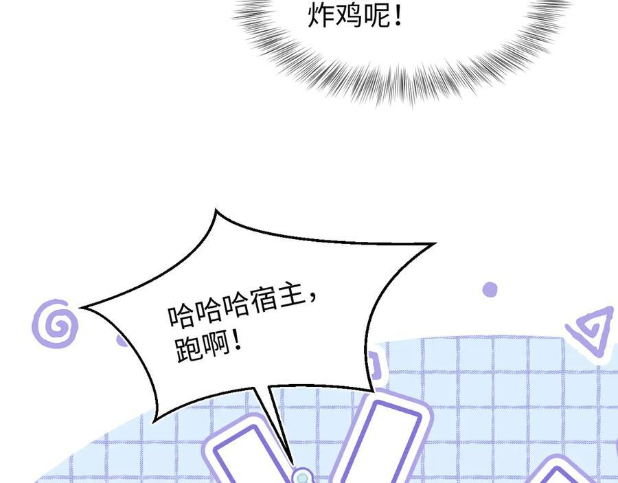 461 他逃他追 第5页