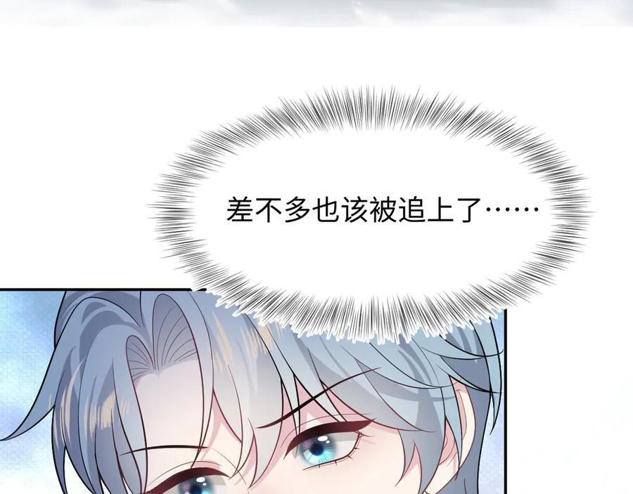 461 他逃他追 第11页