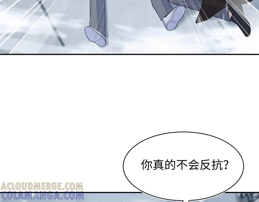 461 他逃他追 第25页