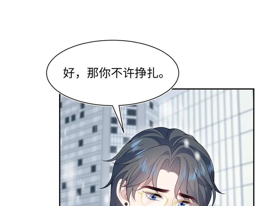 461 他逃他追 第30页