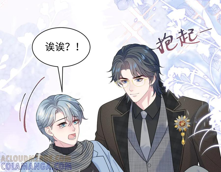 461 他逃他追 第34页