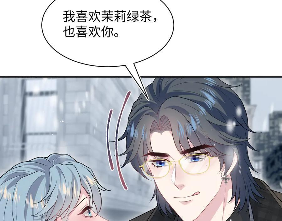 461 他逃他追 第38页