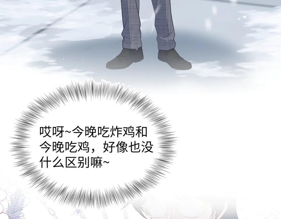 461 他逃他追 第42页