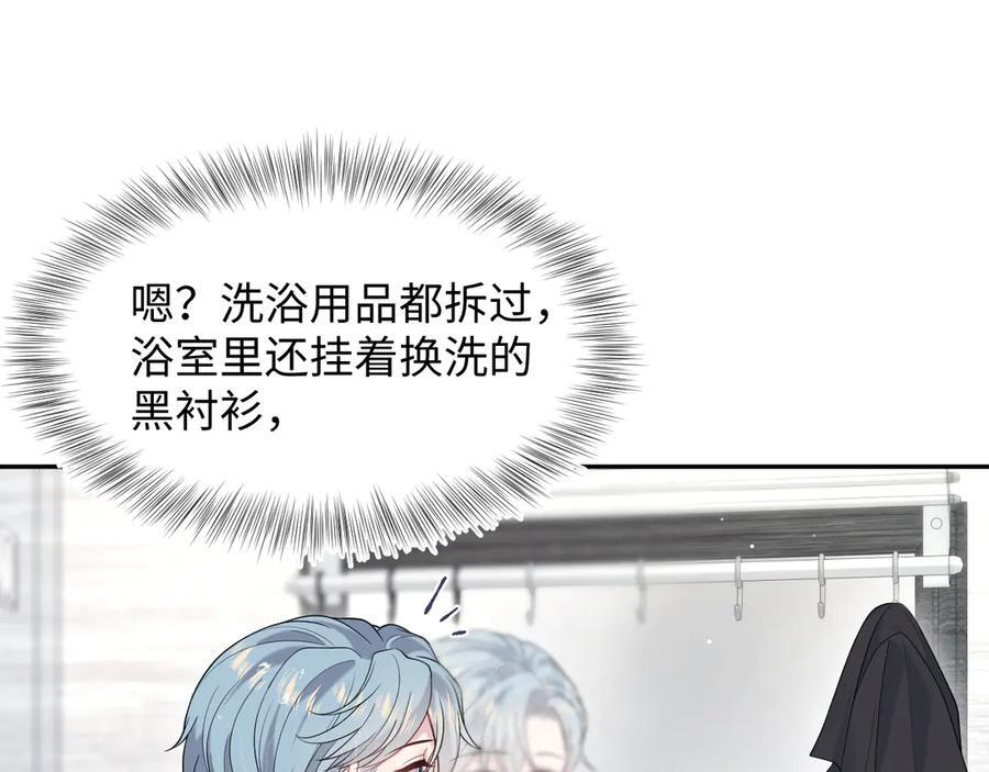 461 他逃他追 第53页