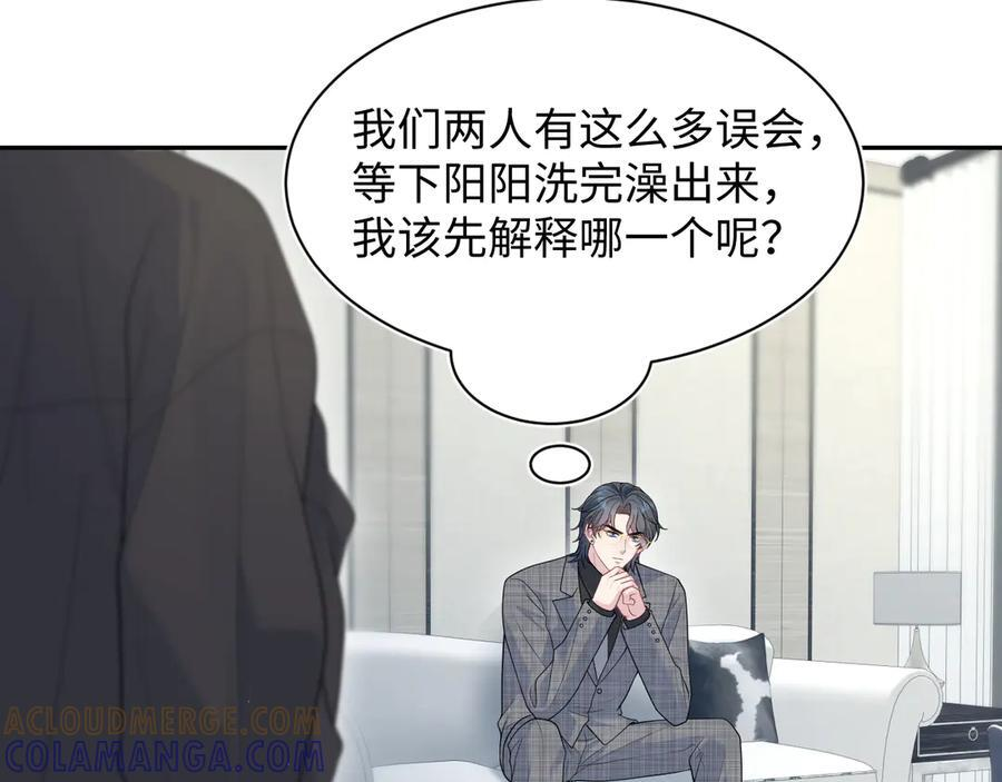 461 他逃他追 第58页